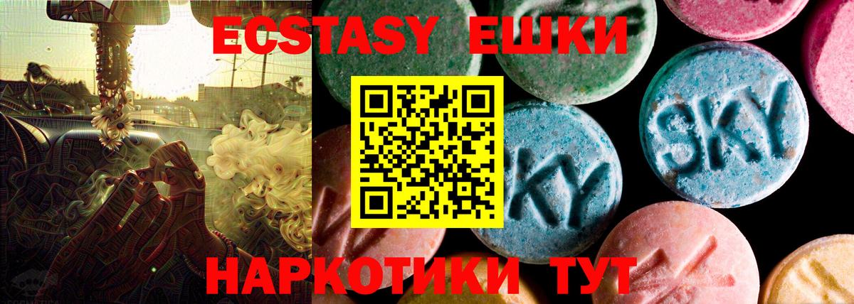 ЭКСТАЗИ 300 mg Пыть-Ях