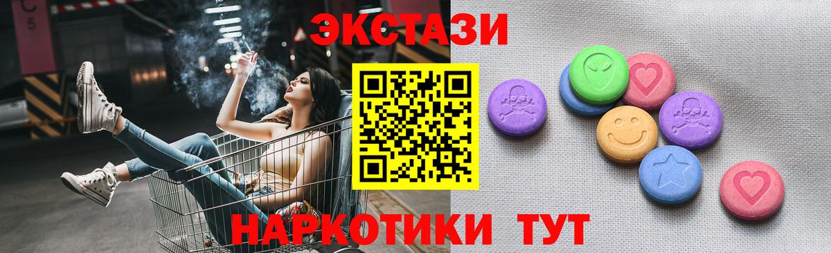 Экстази 250 мг  Ecstasy  Пыть-Ях  Ecstasy Cube  даркнет сайт  Вход с VPN 