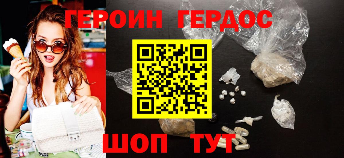 Героин афганец  Вход с VPN  ГЕРОИН  Пыть-Ях 