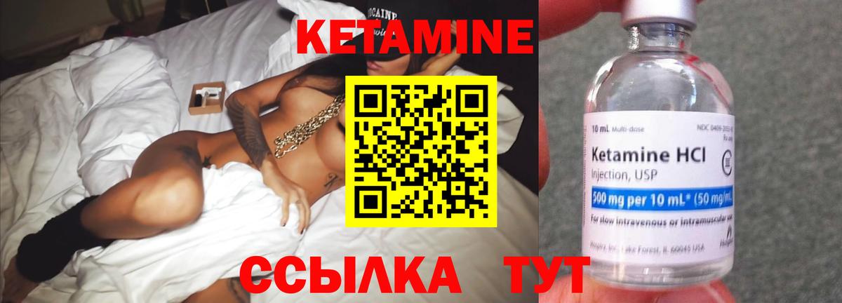 КЕТАМИН ketamine  Вход с VPN  Пыть-Ях  КЕТАМИН VHQ 