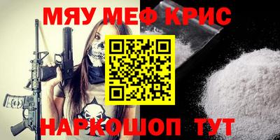 прущие крисы Чебаркуль