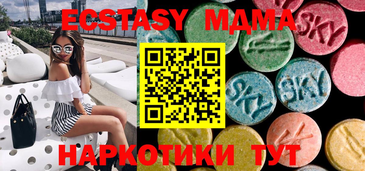 МДМА  MDMA crystal  Вход с VPN  Пыть-Ях  MDMA VHQ 
