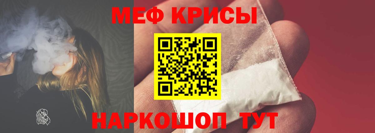 Меф кристаллы Пыть-Ях