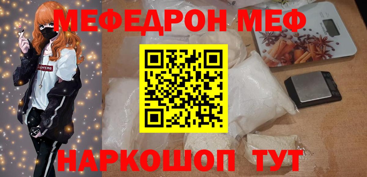 Пыть-Ях  МЕФ мяу мяу  МЕФ  МЕФ VHQ  Вход с VPN  МЯУ-МЯУ 