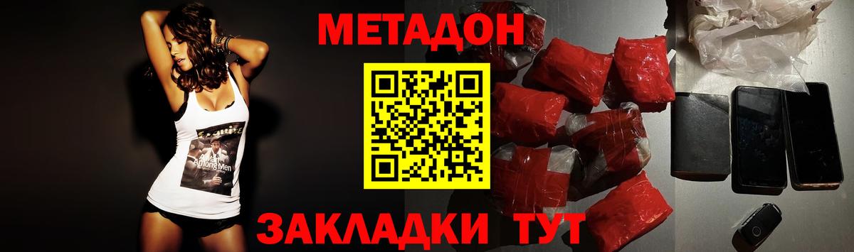 Пыть-Ях  Метадон methadone  Вход с VPN 
