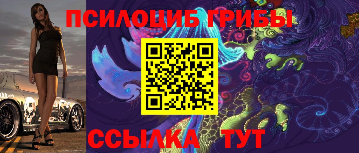 наркота  Псилоцибиновые грибы Psilocybine cubensis  Галлюциногенные грибы Cubensis  Вход с VPN  Пыть-Ях 